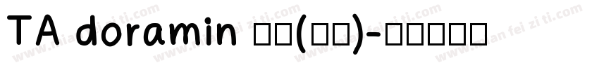 TA doramin 普通(西方)字体转换